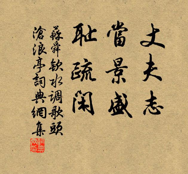 虛名非我有，至味知誰餐 詩詞名句