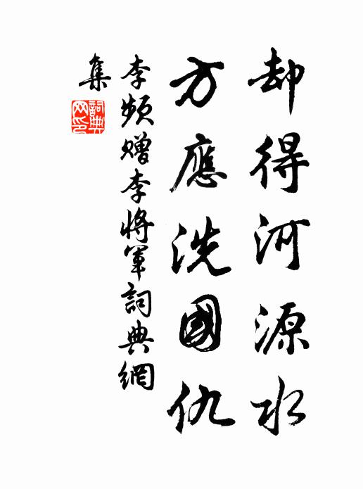 西水驛前津鼓聲，原田角角野雞鳴 詩詞名句