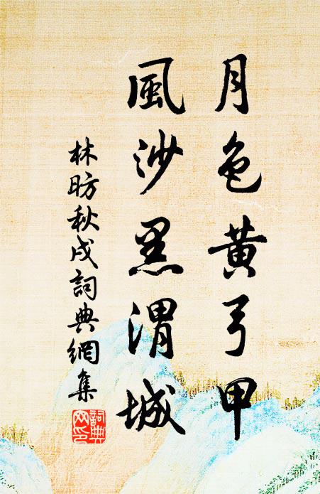 蟠螭吐火光欲絕 詩詞名句