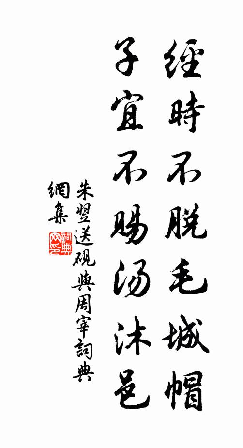 記得相逢亞字城 詩詞名句