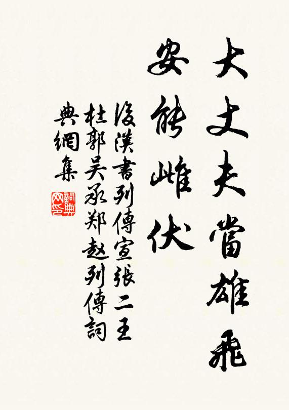 寄雁苦無便，遺魚俄有書 詩詞名句