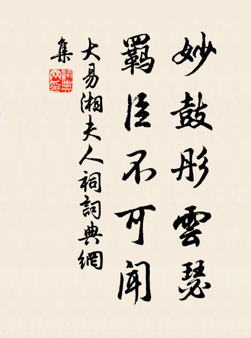 西畯硯為鳳沼形，曝書亭讀父書聽 詩詞名句