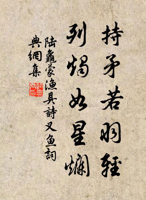 悠悠龍節去，渺渺蜃樓新 詩詞名句