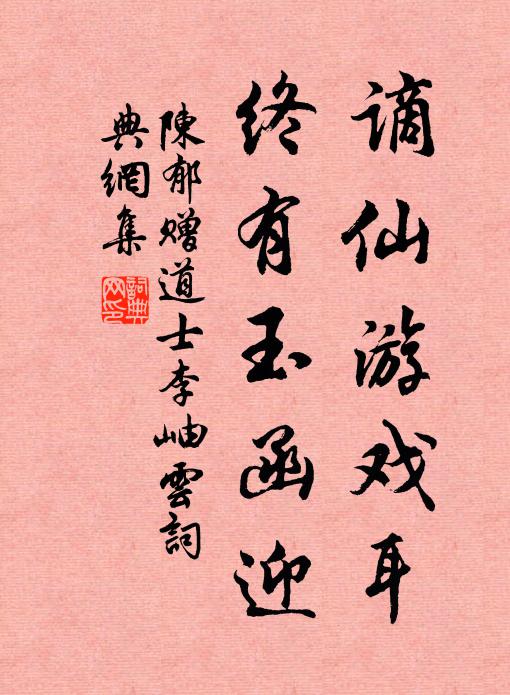 向夕波搖明月動，更疑神女弄珠游 詩詞名句