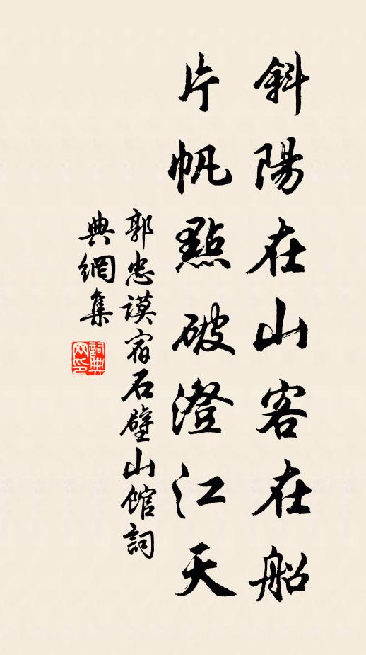 淡煙羃疏林，輕風裊寒雨 詩詞名句