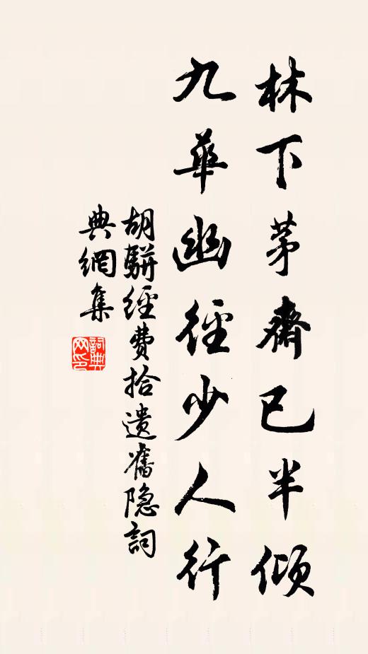 盤雲幾曲徑堪披，一派飛泉擘石垂 詩詞名句