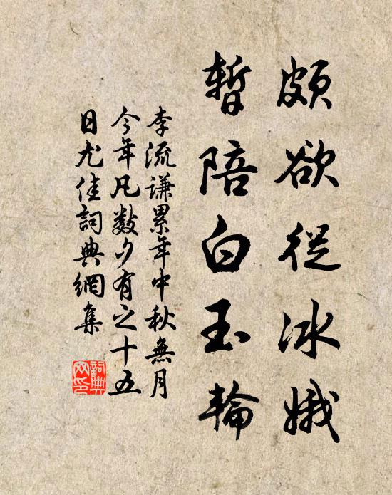 我怪李師年七十，面目明秀光如霞 詩詞名句