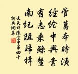 欲辦煙蓑並雨笠，原隨田叟學耕耘 詩詞名句