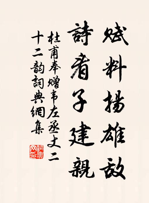 白魚赤雁且勿書，願君書此懲浮俗 詩詞名句