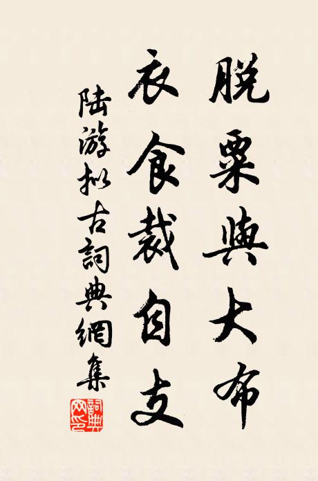 忽作閒心同倦鳥，俄焉長揖別高雲 詩詞名句