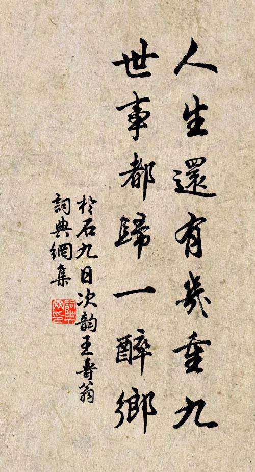 畏風翻以召雲興，百六甘膏真絕勝 詩詞名句