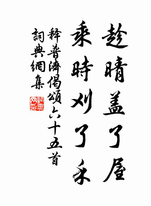 一室方方丈，名標抱膝新 詩詞名句