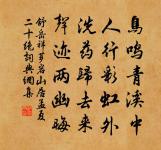 功名不掛念，氣定神自閒 詩詞名句