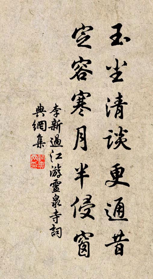 良田天錫平如砥，坐對靈苗歲歲豐 詩詞名句