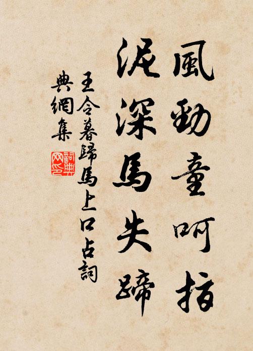 簫勺之仁，參和萬國 詩詞名句