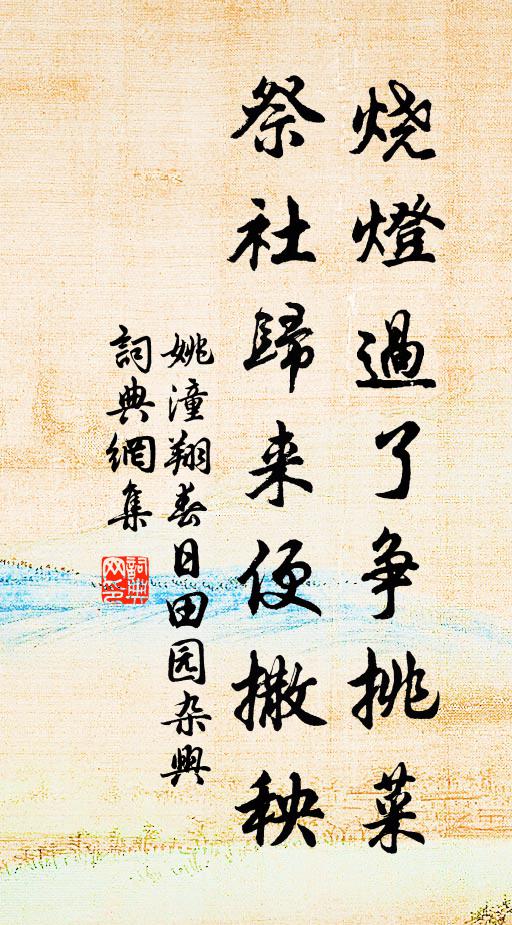 龐眉尚有郎潛者，徇祿憂生直可嗟 詩詞名句