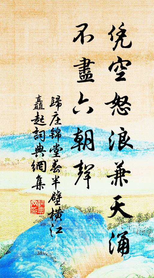 雲間瀑布三千尺，天外回峰十二重 詩詞名句