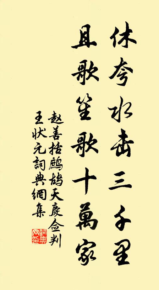 內閣升嚴直，褒章賜命書 詩詞名句