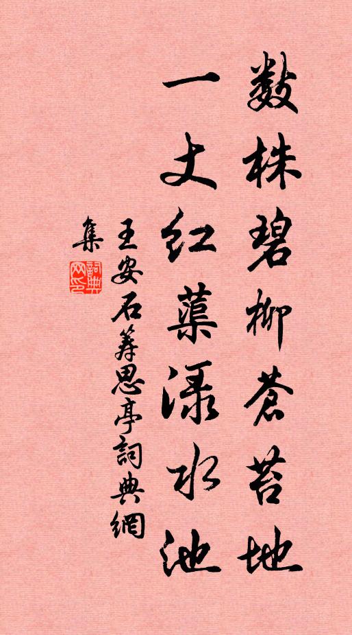 絳玉裁花碧一莖，亭亭香遠韻逾清 詩詞名句