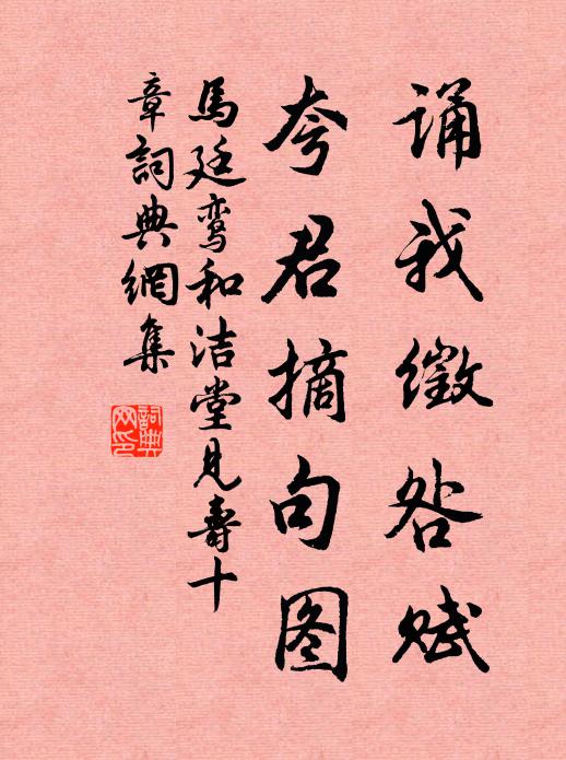 白羽障烏巾，衣袖已沾渥 詩詞名句