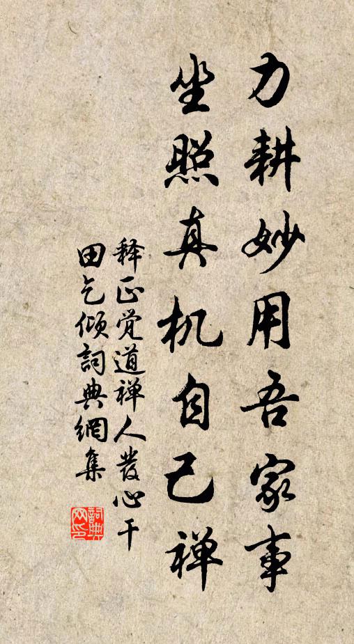 眠明及見決科文，發策當書第一勛 詩詞名句