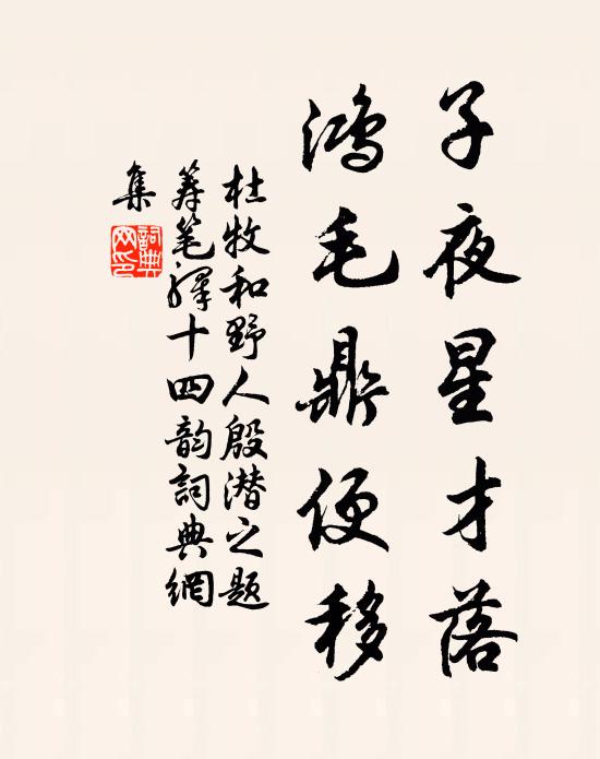 霏霏含宿霧，灼灼艷朝陽 詩詞名句