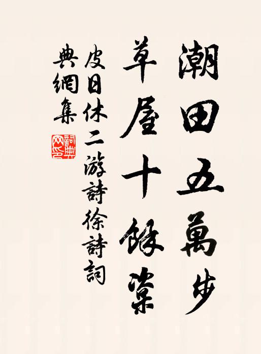 常則是惡哏哏緊掿著條黃桑棍 詩詞名句