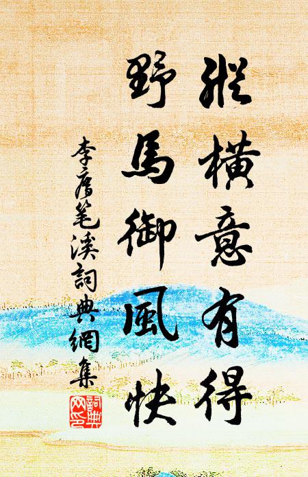 明朝望平遠，相約在春台 詩詞名句