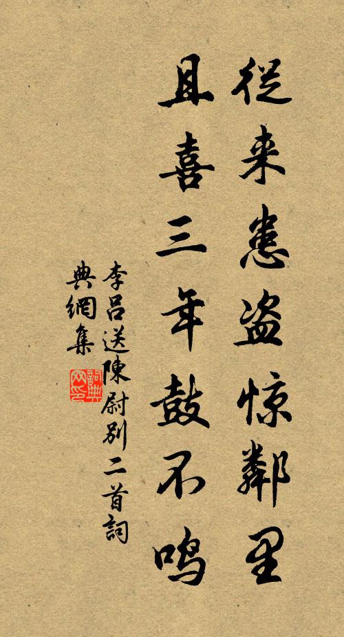 黃屋非心辭大寶，碧雲有意思高秋 詩詞名句