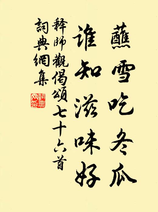 詔許無雙士，來觀未見書 詩詞名句