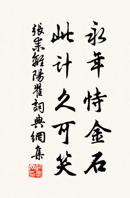 牧羊來海上，泛棹向山陰 詩詞名句