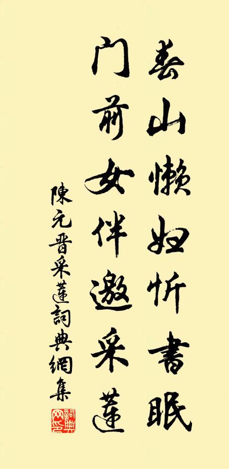 茂陵劉郎志吞胡，匠肖胡產琢㻬琈，用志弗忘置座隅 詩詞名句