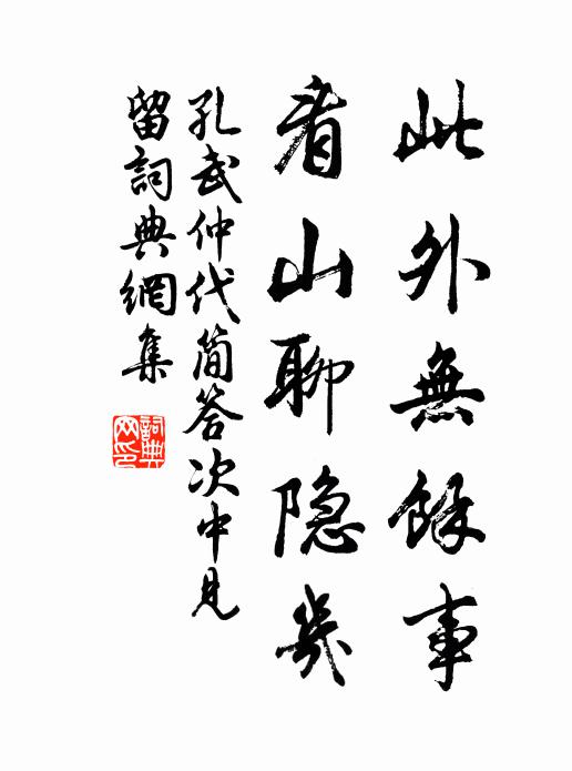 心懸赤城嶠，志向紫陽君 詩詞名句