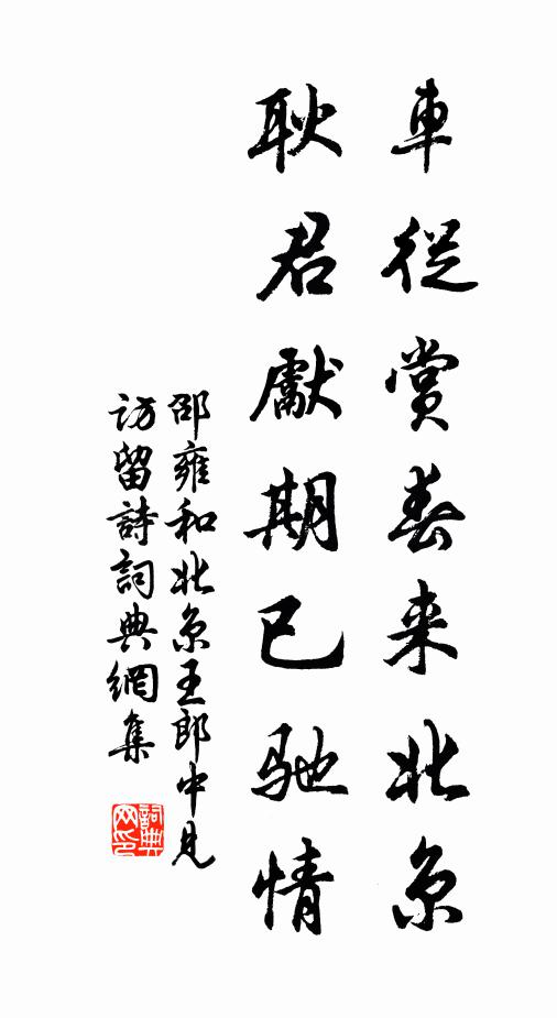 莫遣素娥知道，和他發也蒼華 詩詞名句