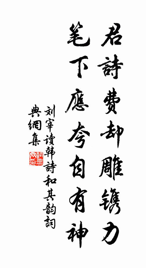 搖落潮風早，離披海雨偏 詩詞名句