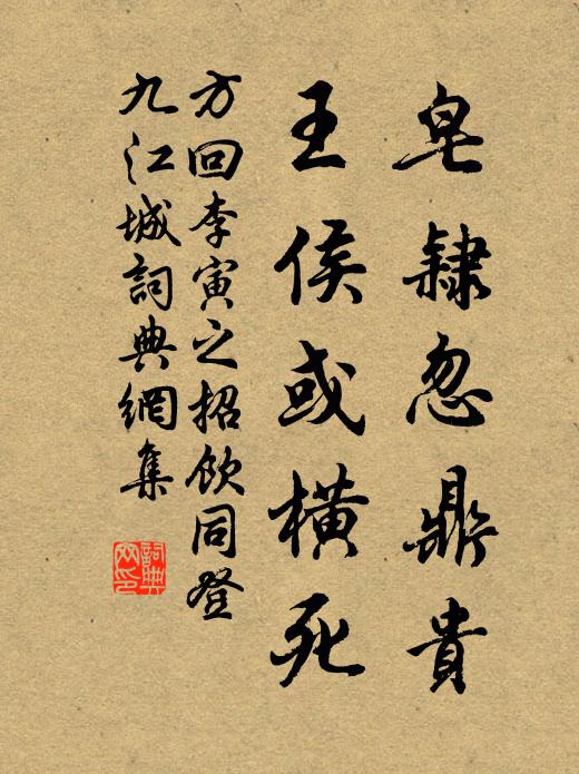 文字興余行樂耳，肯容碧玉自盈缸 詩詞名句