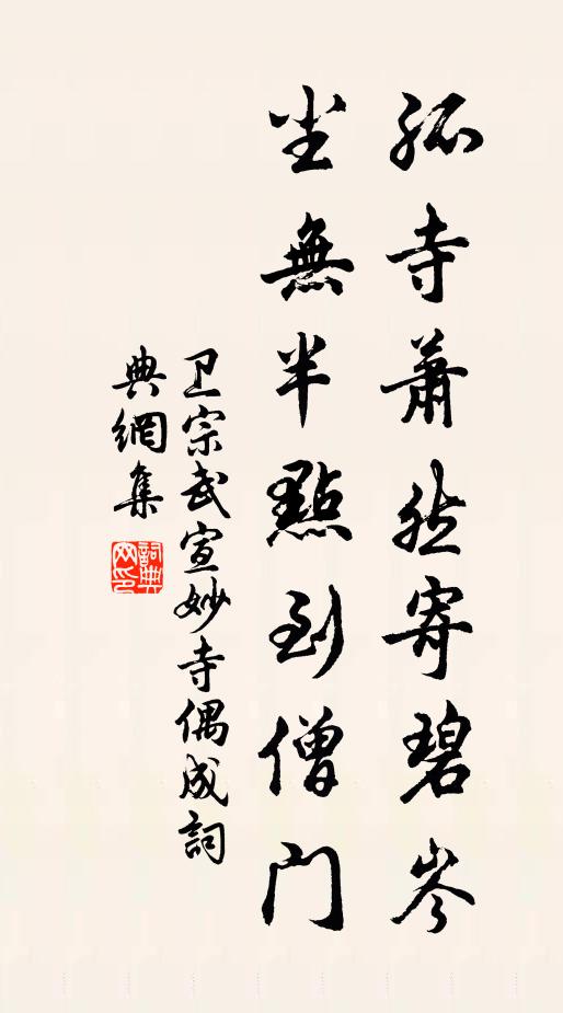 傴僂衰翁雪滿顛，愛花耽酒似當年 詩詞名句