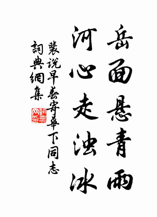 非稷聲香，厥福周溥 詩詞名句