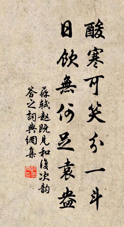 淨迎綠坡曲，香待碧波潺 詩詞名句