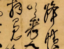 趙孟頫行書書法作品欣賞_趙孟頫行書字帖(第70頁)_書法字典