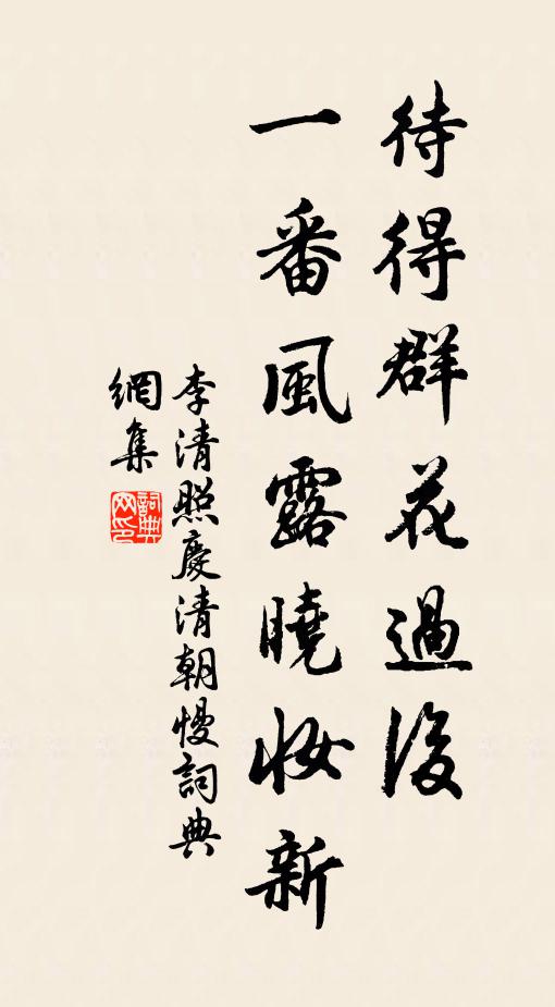 吳侯掌武孫，九鼎家世重 詩詞名句