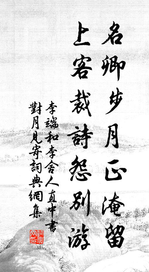 絕艷驚人出漢宮，紅顏命薄古今同 詩詞名句