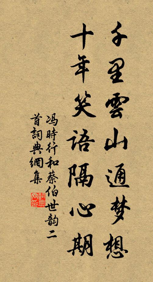 石帆山下白頭人，八十三回見早春 詩詞名句