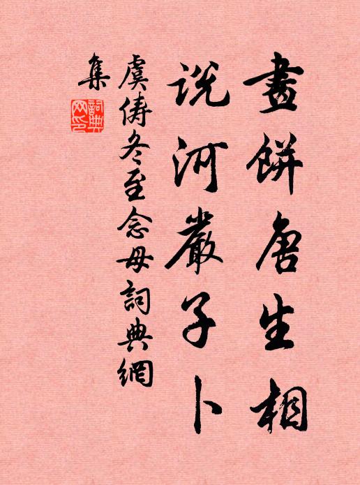 八千子弟封侯去，唯有虞兮不負心 詩詞名句