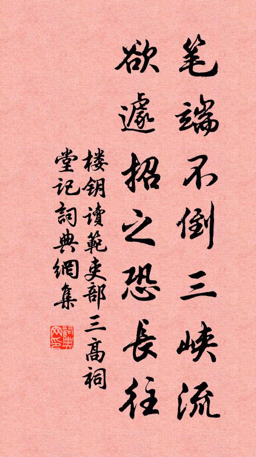 鬢絲吹落桂枝風，人間封作管城公 詩詞名句