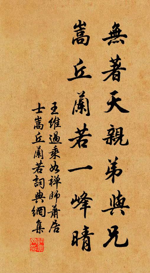 等閒施御箭，穿葉捷於神 詩詞名句