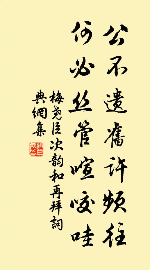 皇清受命定遐荒，小大共球奉一統 詩詞名句