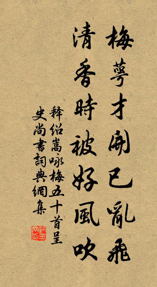 草色侵官道，花枝出苑牆 詩詞名句