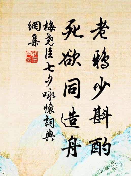 初見迎春識春新，欲插迎春驚春半 詩詞名句