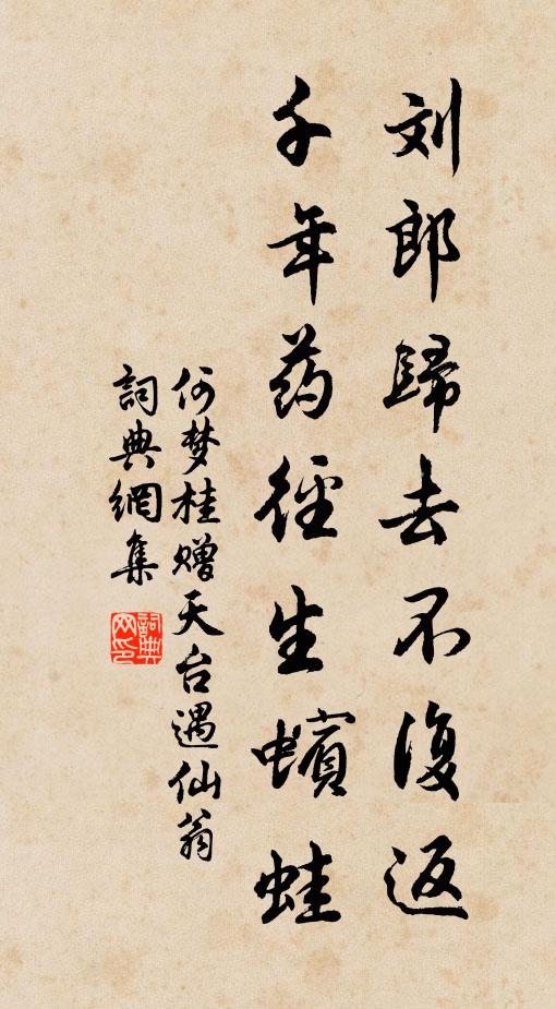 綴盂應供王城久，鏤管賡吟友社餘 詩詞名句